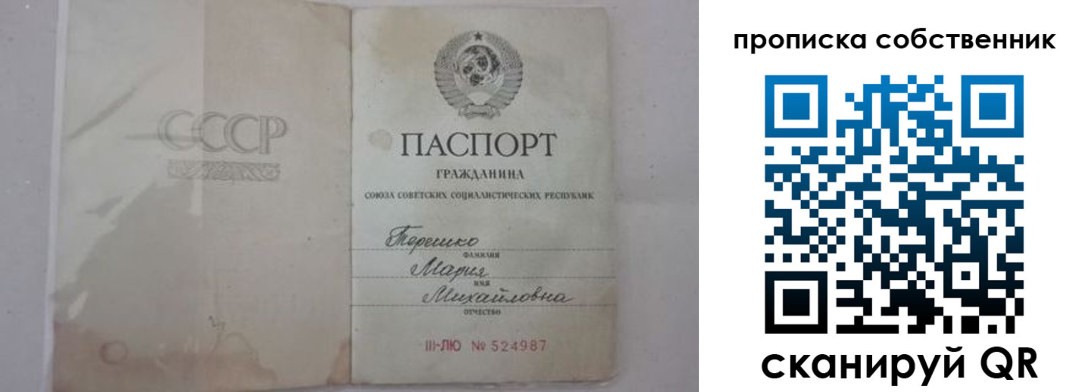 временная регистрация купить в Агиделе