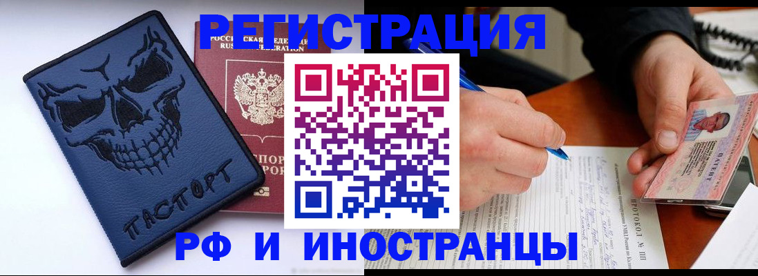 где прописаться в Агиделе