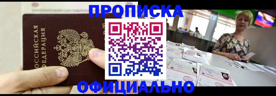 временная регистрация гарантия в Агиделе