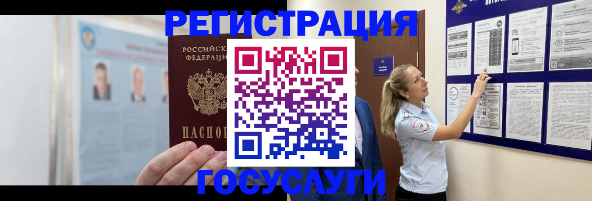 временная регистрация законно в Агиделе