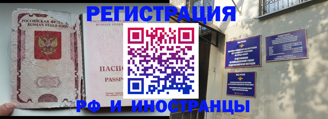 временная регистрация надежно в Агиделе