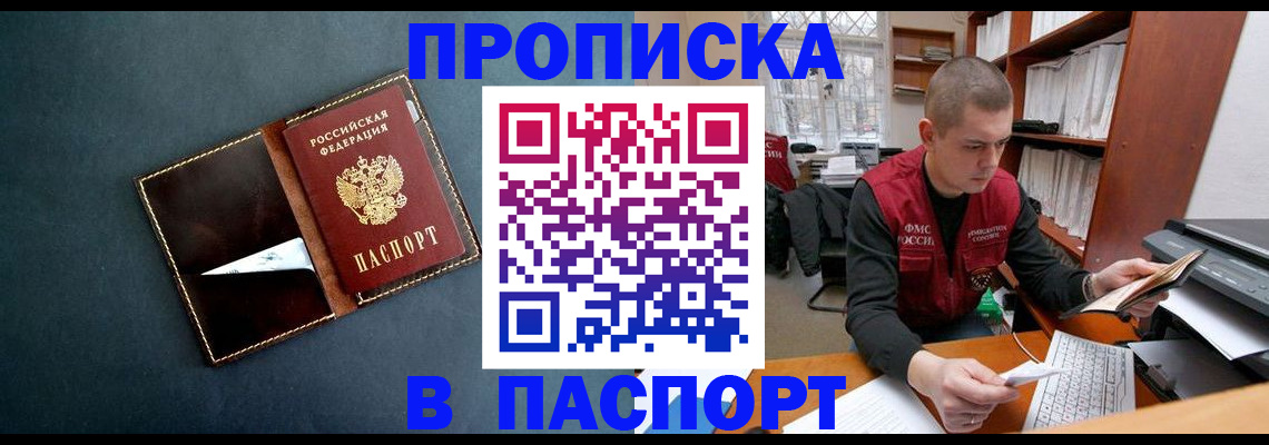 миграционный учет в Агиделе