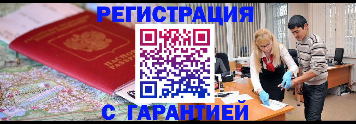 прописка паспорт в Агиделе