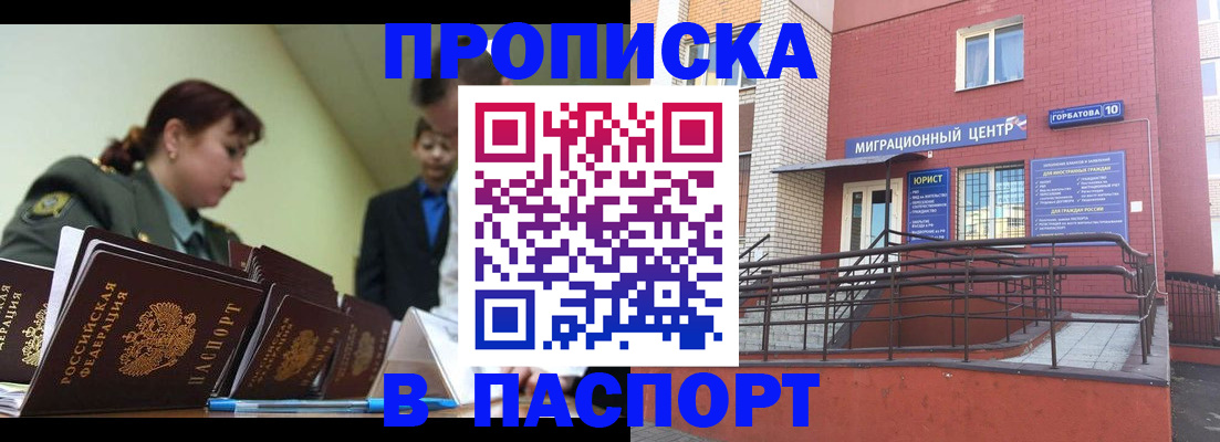 временная регистрация собственник в Агиделе